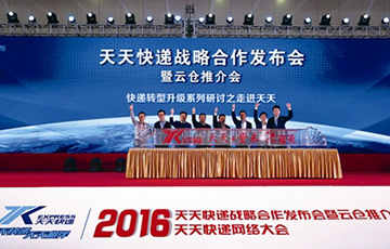 壹号平台注册链接_壹号平台下载安装牽頭注資天天快遞