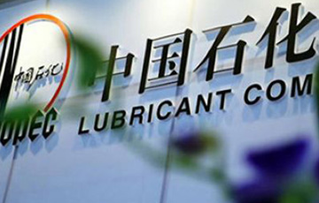 壹号平台注册链接_壹号平台下载安装基金斥百億元購中石化銷售公司股權